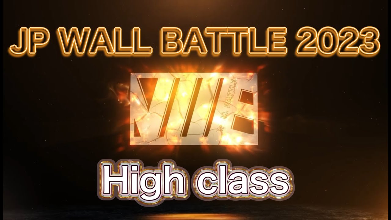 【JPWB2023 FREE STYLE】 HIGH class！ウォールトランポリン頂上決戦🔥　フリースタイル・選手演技をノーカットでお届け！！