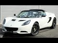 2014 LOTUS ELISE CLUB RACER 1.6 NA | ロータス エリーゼ クラブレーサー 貴重な1.6L NAモデル！