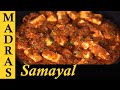 Spicy paneer gravy recipe in tamil  spicy paneer masala recipe in tamil