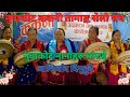 New Tamang song| Nuwaakote Sisters Bessing Me|Tamang selo Molam song#thumaraso#singtan