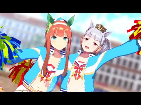 【MMDウマ娘】チアな〇ズカとゴ〇シで自己愛性カワイズム【自作モデルテスト】