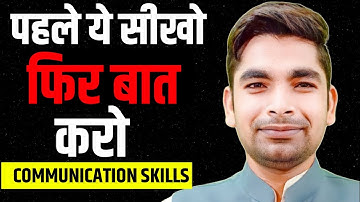 चालाकी से बात करना सीखो advance communication skills 2024