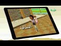 مغامرات سعيد وأمل النظافة 