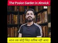 दुनिया का सबसे जहरीला गार्डन The Poison Garden #shorts #shortsfeed #viralshorts #trendingshorts