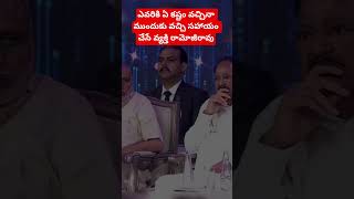 #chandrababu #revathreddy #ramojifilmcity #apcm #telanganacm #hyderabad #vijayawada #etvlive #etv