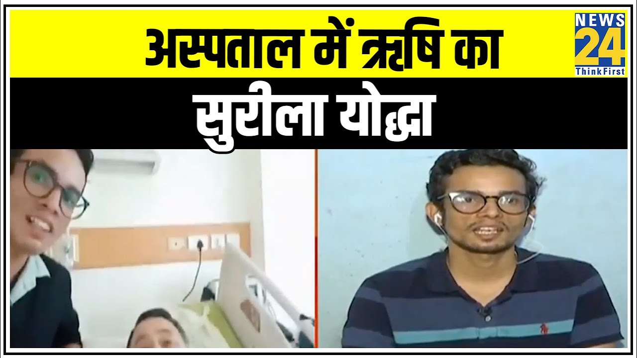 News24 पर Rishi Kappor के साथ अस्पताल में दिखने वाले Dheeraj Kumar Sanu Exclusive