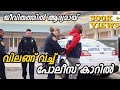      a day with american police malayalam  part 2