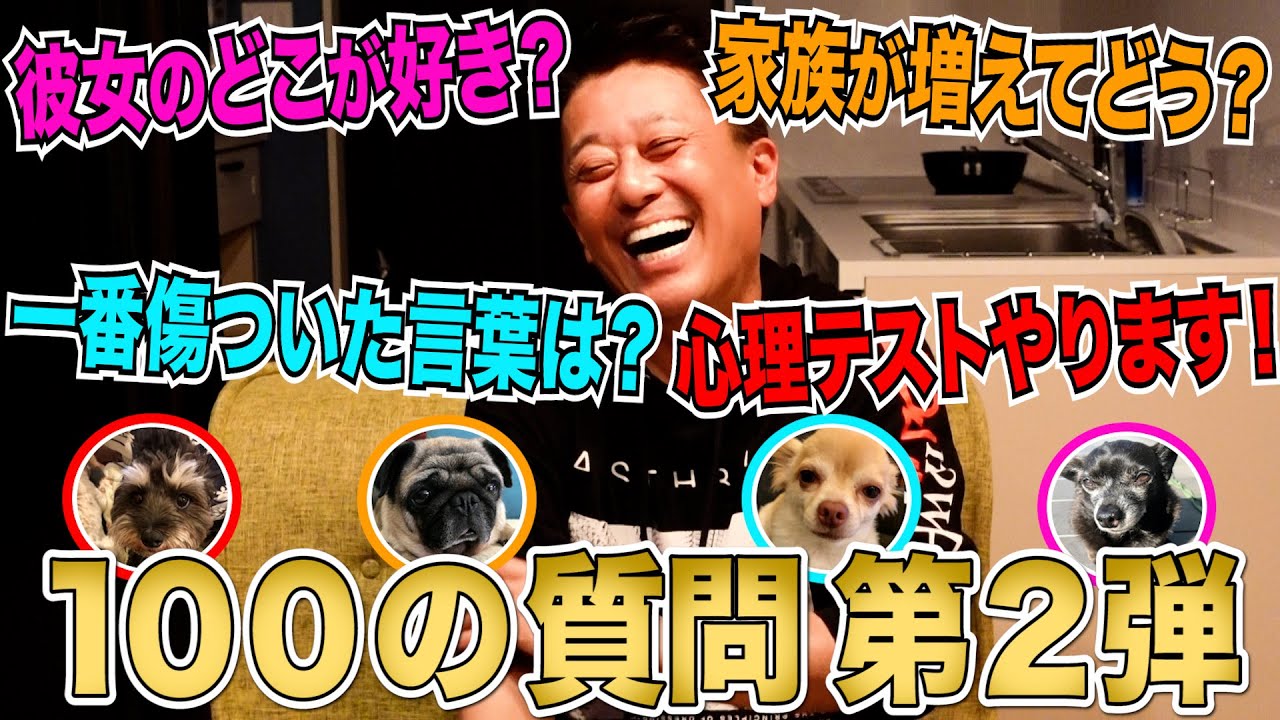 【NGなし】坂上忍の１００の質問　第２弾！　今回もスタッフと揉める！？