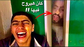 علقت اخويا بالمصعد لمده 4 ساعات⏰( للأسف عيط😱 )