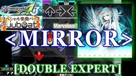 [MIRROR] DDR A3(GP) - 量子の海のリントヴルム [DOUBLE EXPERT] 譜面確認＋クラップ