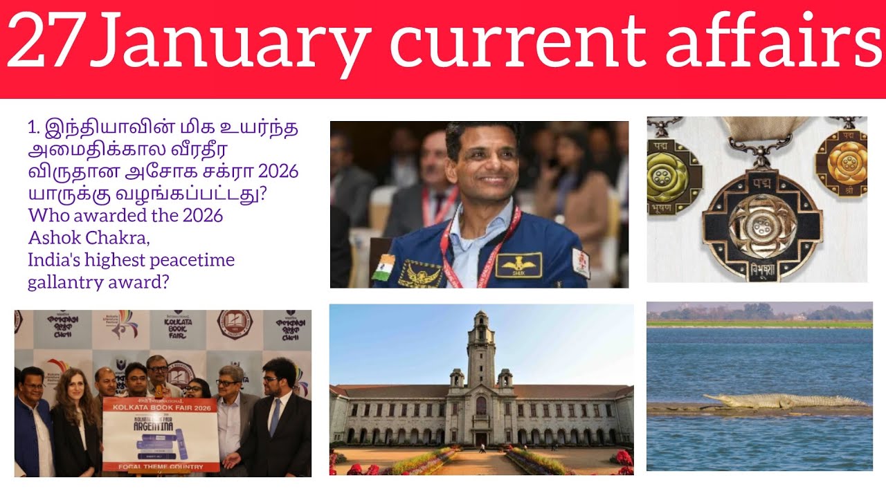 27 January current affairs Tnpsc Tnusrb Ssc Rrb Ntpc Ibpsbanking 