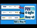 how to pay lic premium through paytm/Paytm से lic की किस्त जमा करें घर बैठे मोबाइल से