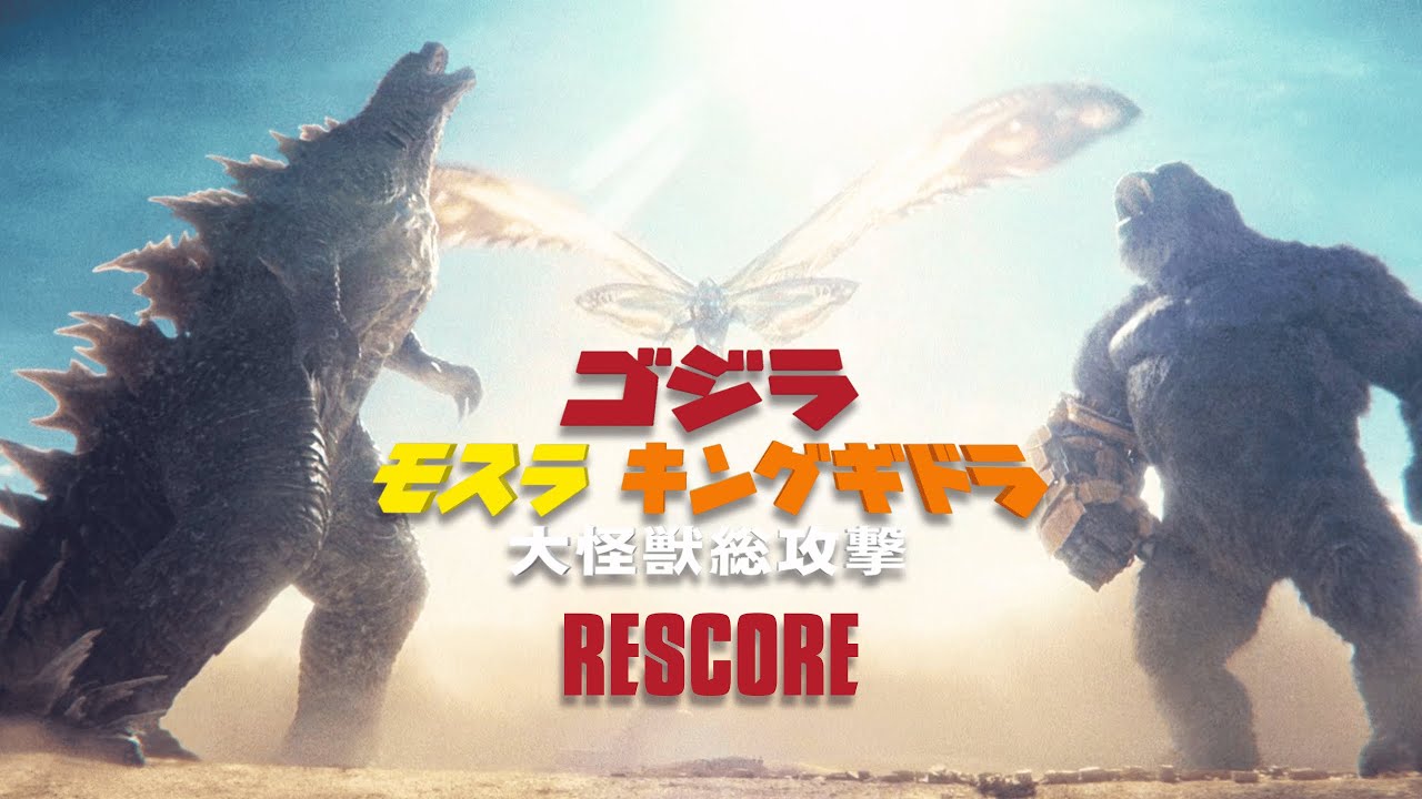 Godzilla x Kong: The New Empire | Egypt Fight Rescore (GMK 2001)