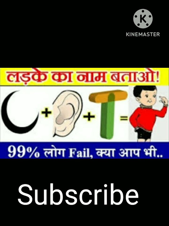 Photo Dekhkar Ladke Ka Naam Batao YouTube photo-dekhkar-ladke-ka-naam-batao-youtube