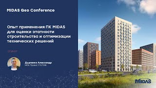 :   midas GTS NX        
