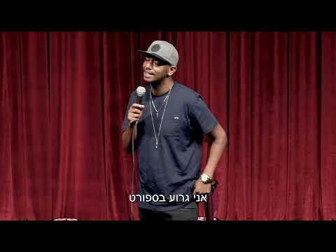 סטנדאפ שלמה בייבי בייבי 