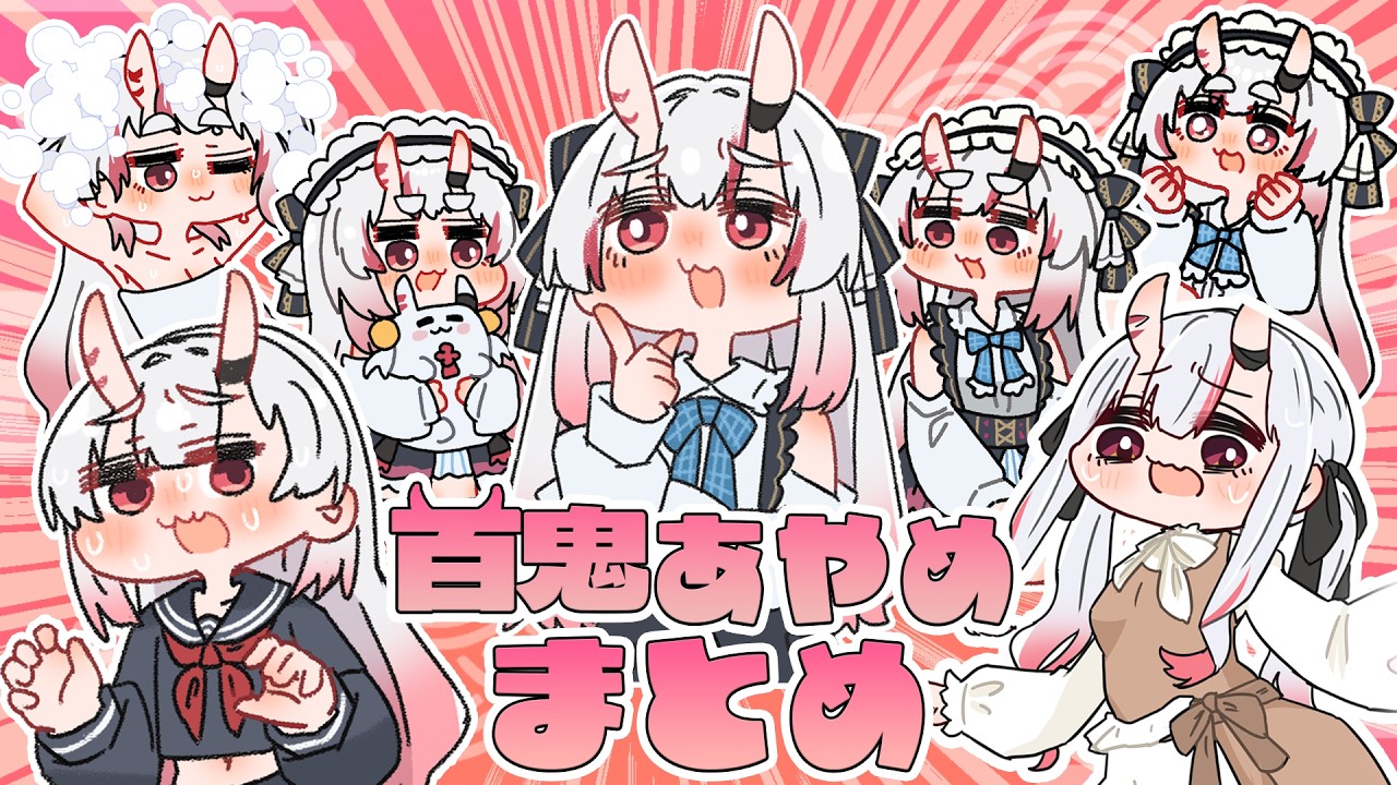 【手描き】百鬼あやめ手描き切り抜きまとめ【百鬼あやめ/hololive/切り抜き】