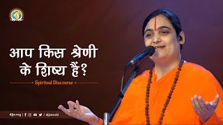 Aap Kis Shreni Ke Shishya Hain | Types Of Disciples | DJJS Satsang | Sadhvi Manasvini Bharti Ji screenshot 2