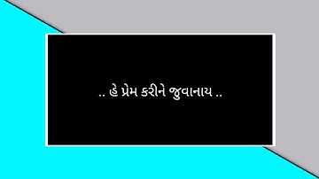દિલ માં દગો કર્યો લી || Ld dodva Timli Status Black New 2023 #black   @ashokrathvaofficial43
