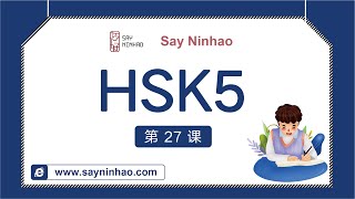 Download lagu HSK5 - Lesson14part1 北京的四合院（上）