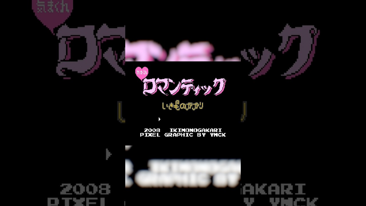 いきものがかり 12th SINGLE「気まぐれロマンティック」MV再生回数3000万回達成!|#いきものがかり #Ikimonogakari #気まぐれロマンティック