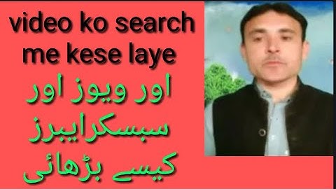 Video ko search me kaise laye . Tahir Khan safi technical