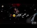 ارد اعرف نفسي خل تسمع الوادم ارد اعرف نفسي خل تسمع الوادم
