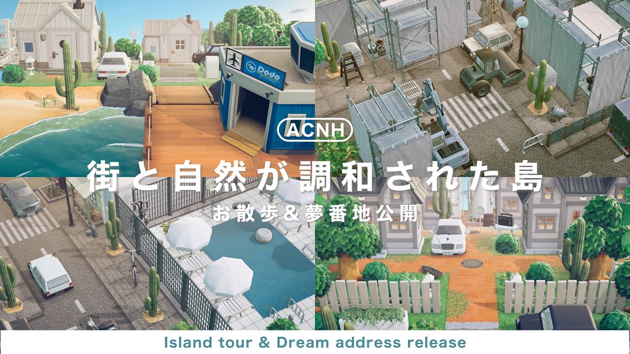 【あつ森島紹介】街と自然が調和された島  ヤース島夢番地公開｜Island tour & Dream address release【お散歩｜夢見公開】