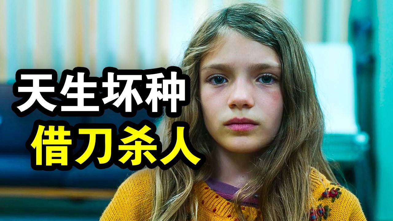 又一部悬疑神作！全程反转烧脑，不到最后猜不出主谋，一口气看完犯罪悬疑德剧《亲爱的孩子》！