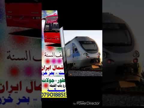 شركة جنة مكة للسفر والسياحة الكاظمية شاارع باب القبلة