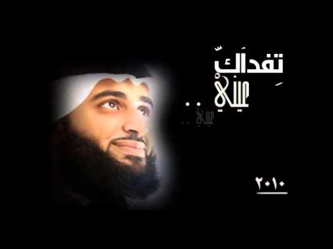 فداك عيني ومالي أمي وأبوي وعيالي يا رسول الله
