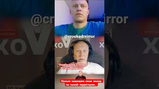 Защищать «свою» землю на чужой территории…? @Vox_Veritatis #чатрулетка #история #факты