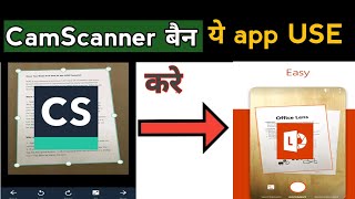 CamScanner alternative Indian app| How to scan document without camscanner 2020 screenshot 1