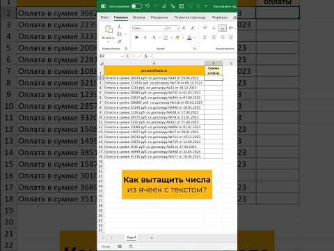 Как вытащить числа