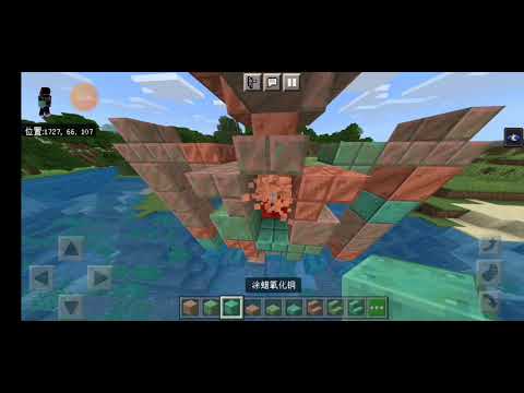[minecraft]将铜像弄生锈！！！