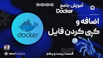 آموزش Docker - دستورات COPY و ADD در داکر -  Part 21