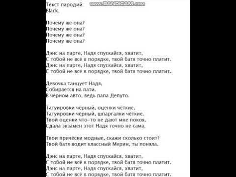 текст песни черный. чёрное белое песня текст. слова песни новый мерин.