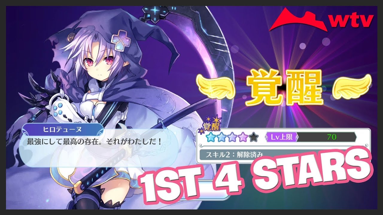 4 Stars Hirotune ヒロテューヌ Mega Miracle Force メガミラクルフォース 3 Youtube 4 Stars Hirotune ヒロテューヌ Mega Miracle Force メガミラクルフォース 3 Youtube