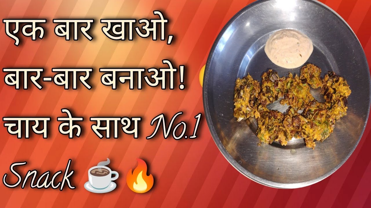 बिना ज्यादा मसाले के स्वाददार हरे प्याज़ पकौड़े || Super Testy Onion Pakode Recipe, Hare Pyaj Pakoda