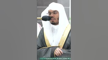 ويطعمون الطعام على حبه مسكينا ~ تلاوة بديعة للشيخ ياسر الدوسري - التلاوة كاملة بالوصف
