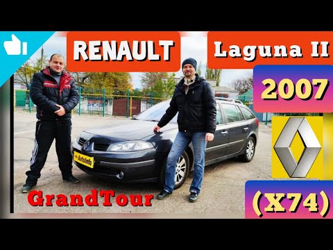 Renault Laguna - эта модель достойна уважения! (5⭐).