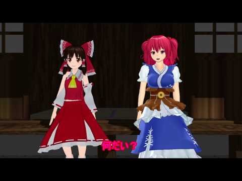 【東方MMD紙芝居】今日のサボり 第一話