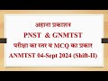 Ahana Publication ANMTST 04-09-2024-II