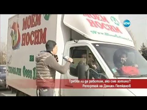 Лудия Репортер - Трябва ли да работим, ако сме готини (АРХИВНИ КАДРИ)