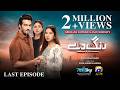 Rang De Last Episode 47 Eng Sub Shahzad Sheikh Sabeena Farooq Azfar Rahman 8th May 2026 