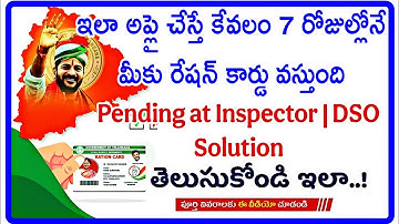New Ration Card Apply Process 2025 | Pending Ration card Solution