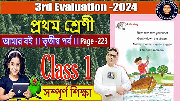 Class 1 3rd Unit test Syllabus 2024।। DB Sir Homework.