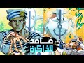 حكاية جوجوليــون 1 رحلة شاب لاستعادة ذاكرته المفقودة في أغرب مدينة Jojolion