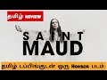 Saint Maud (2019) Movie Review Tamil | Saint Maud Tamil Trailer | Bliss Cinemas