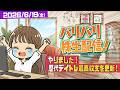 バリバリ株生配信！【2026/6/19】ついにやった！過去最高益更新ッ！日経マネー8月号は本日発売ッ！